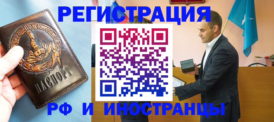 временная регистрация адрес в Касли