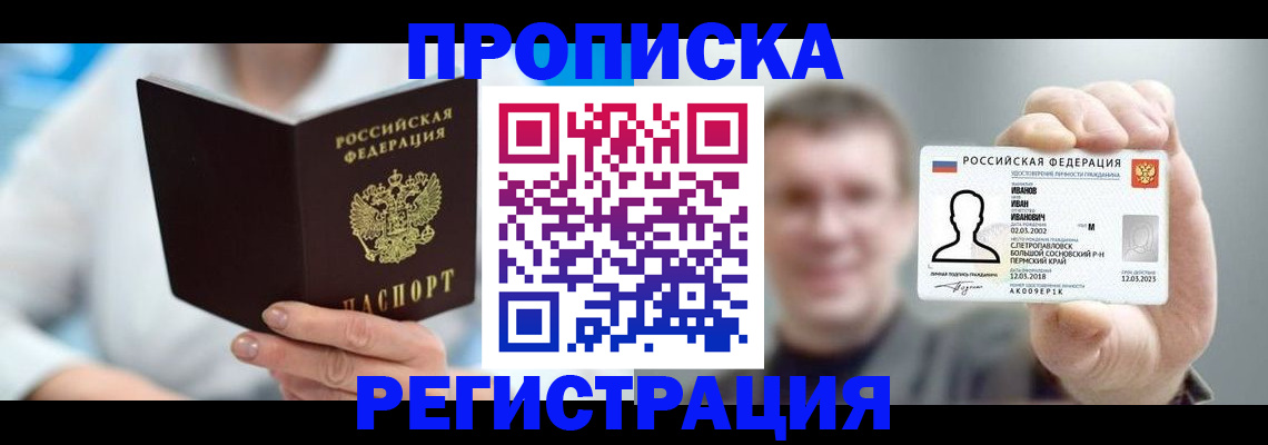 миграционный учет в Касли