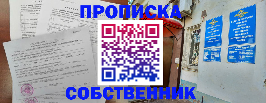 регистрация для школы в Касли